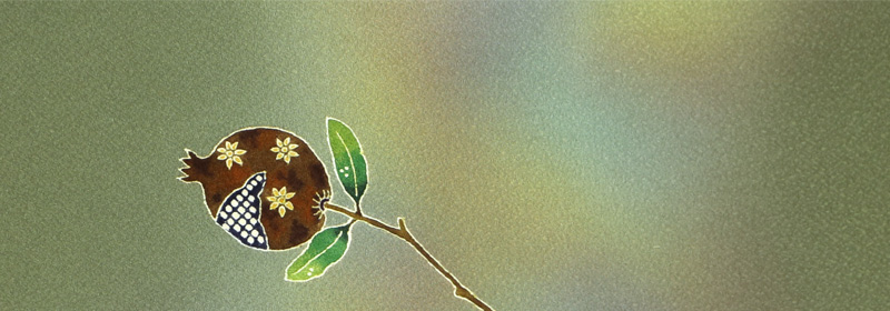 柘榴　前部分（関西巻）